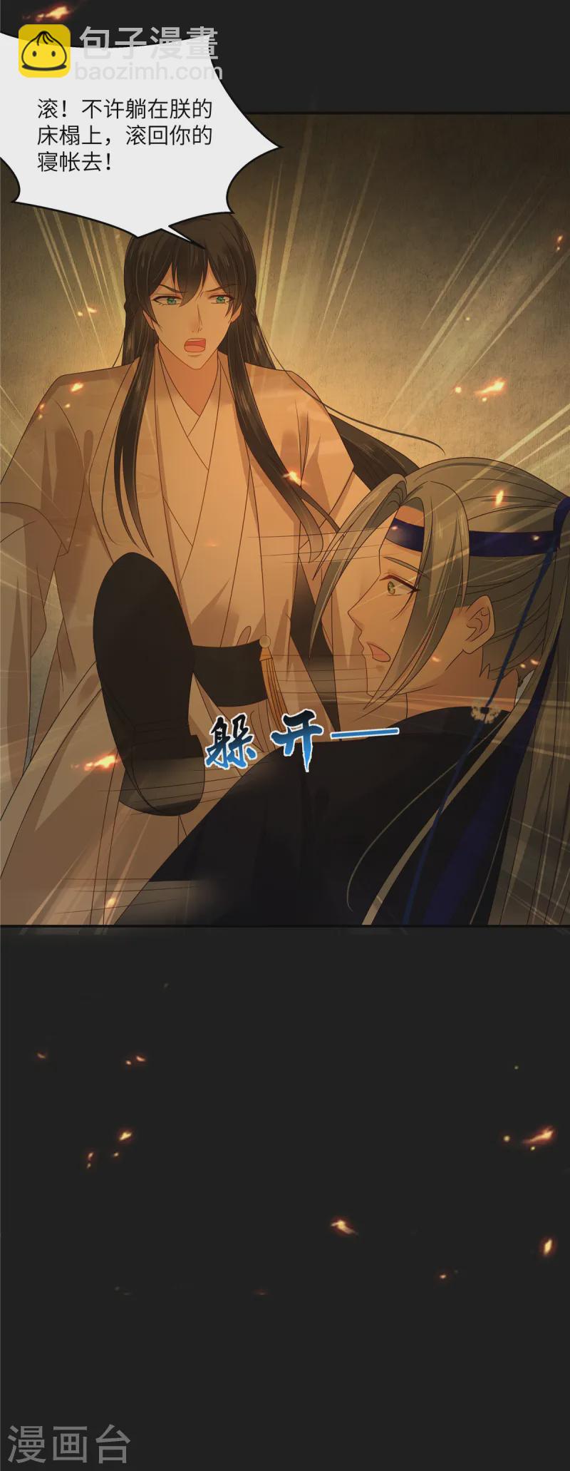 第270话 入赘给你当媳妇-第272话