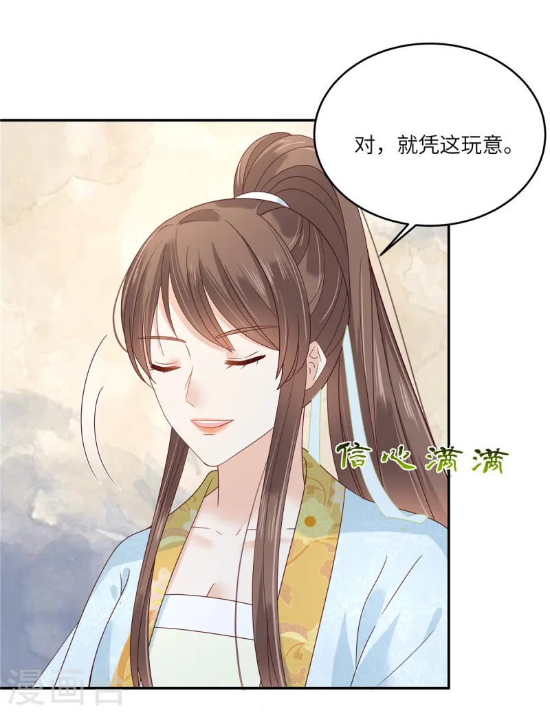 第272话 制作炸药-第274话