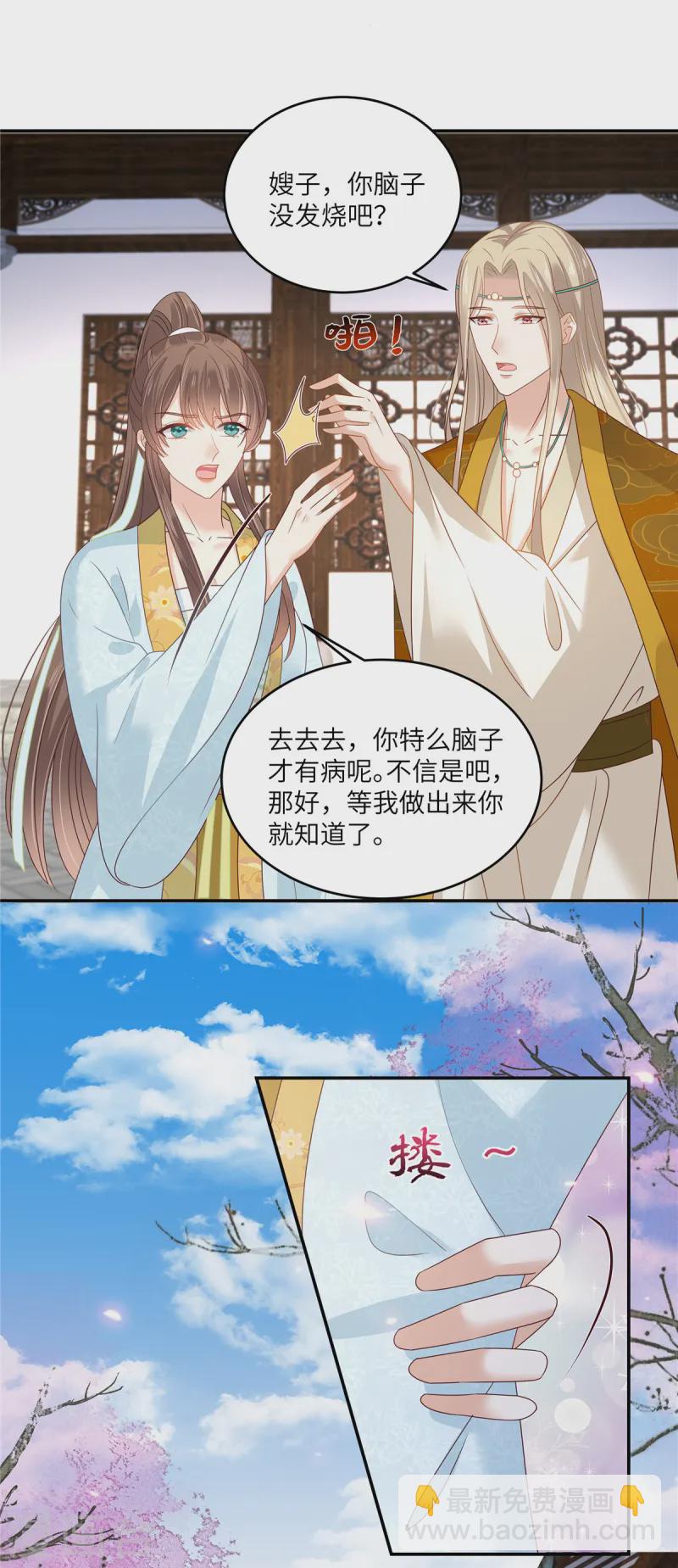 第272话 制作炸药-第274话