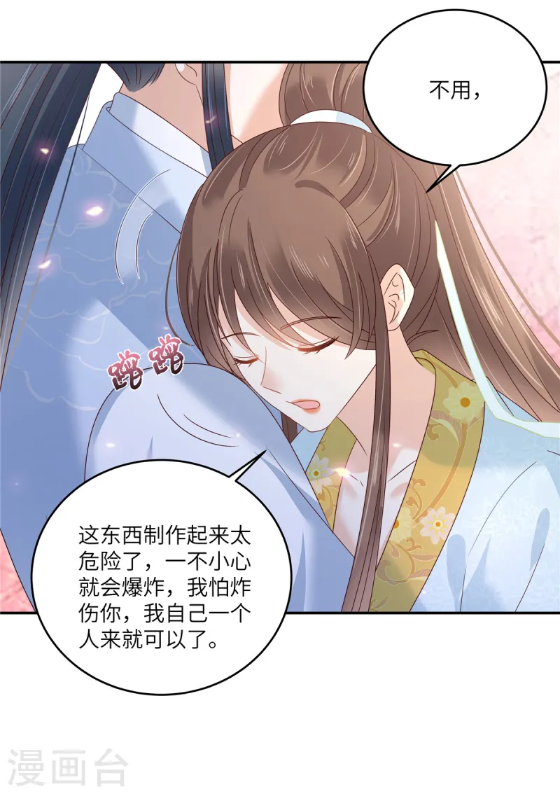 第272话 制作炸药-第274话