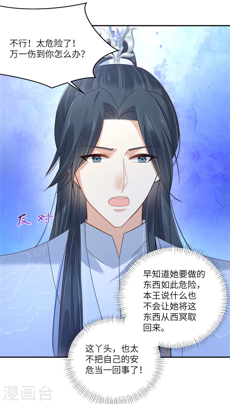 第272话 制作炸药-第274话