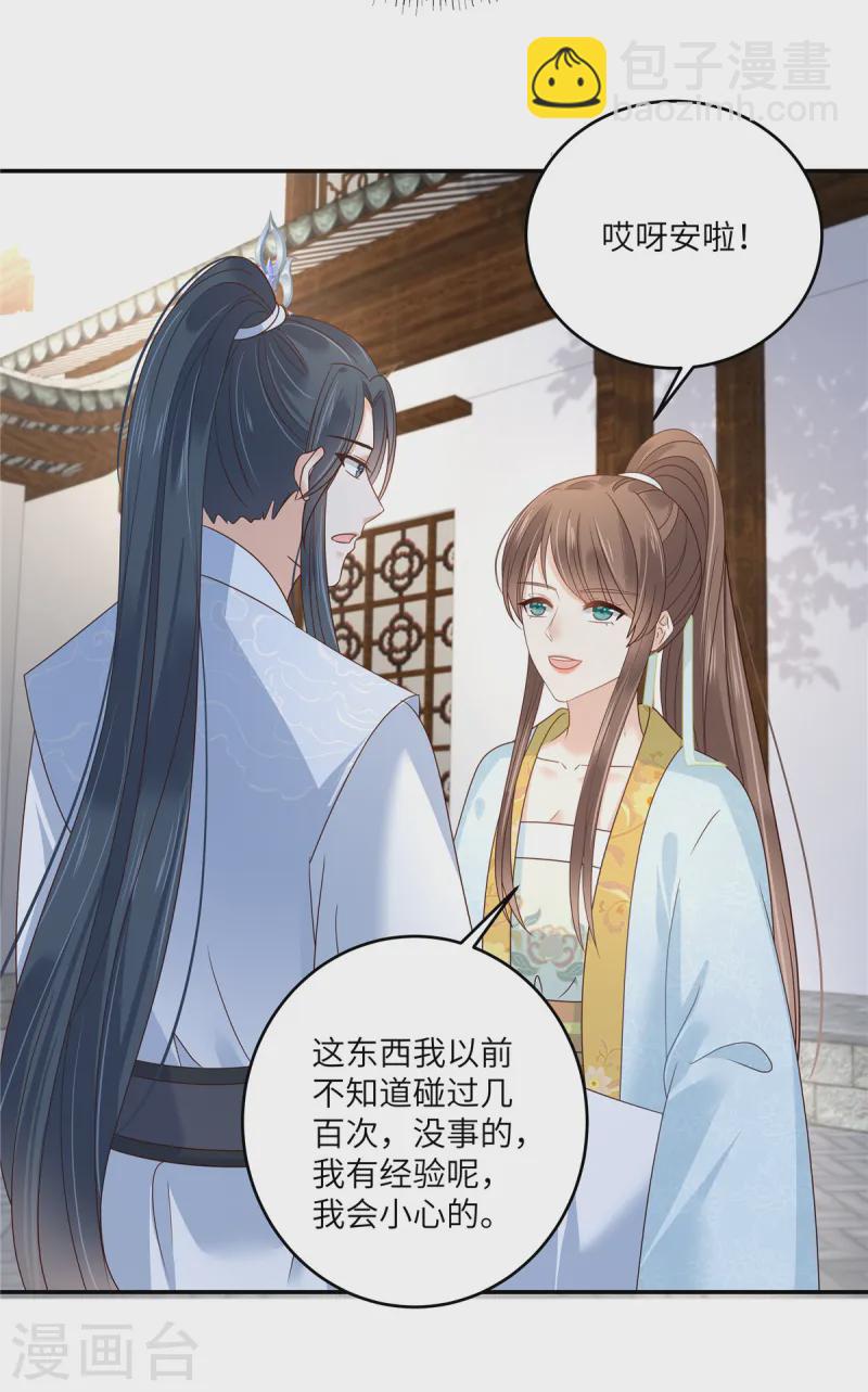 第272话 制作炸药-第274话