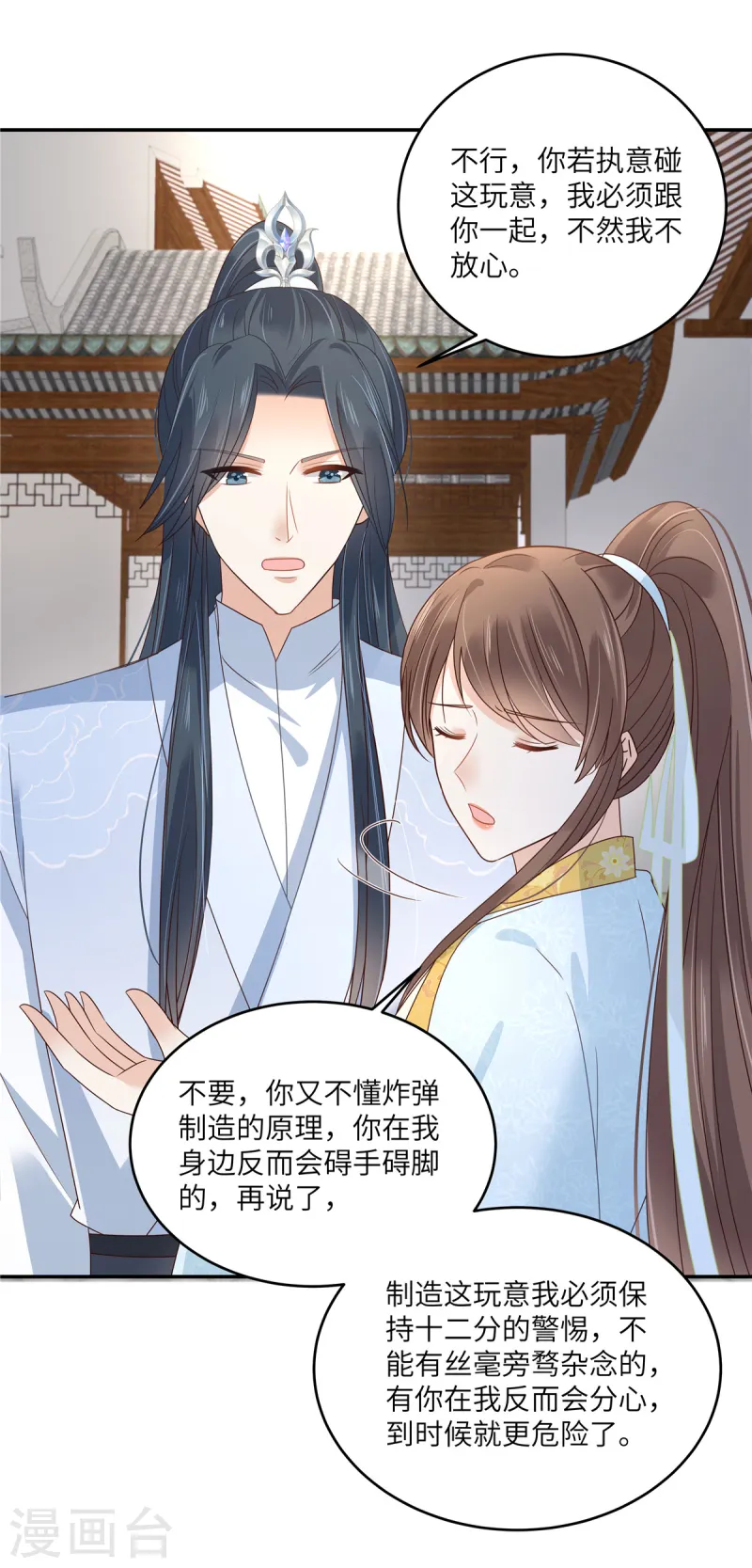 第272话 制作炸药-第274话