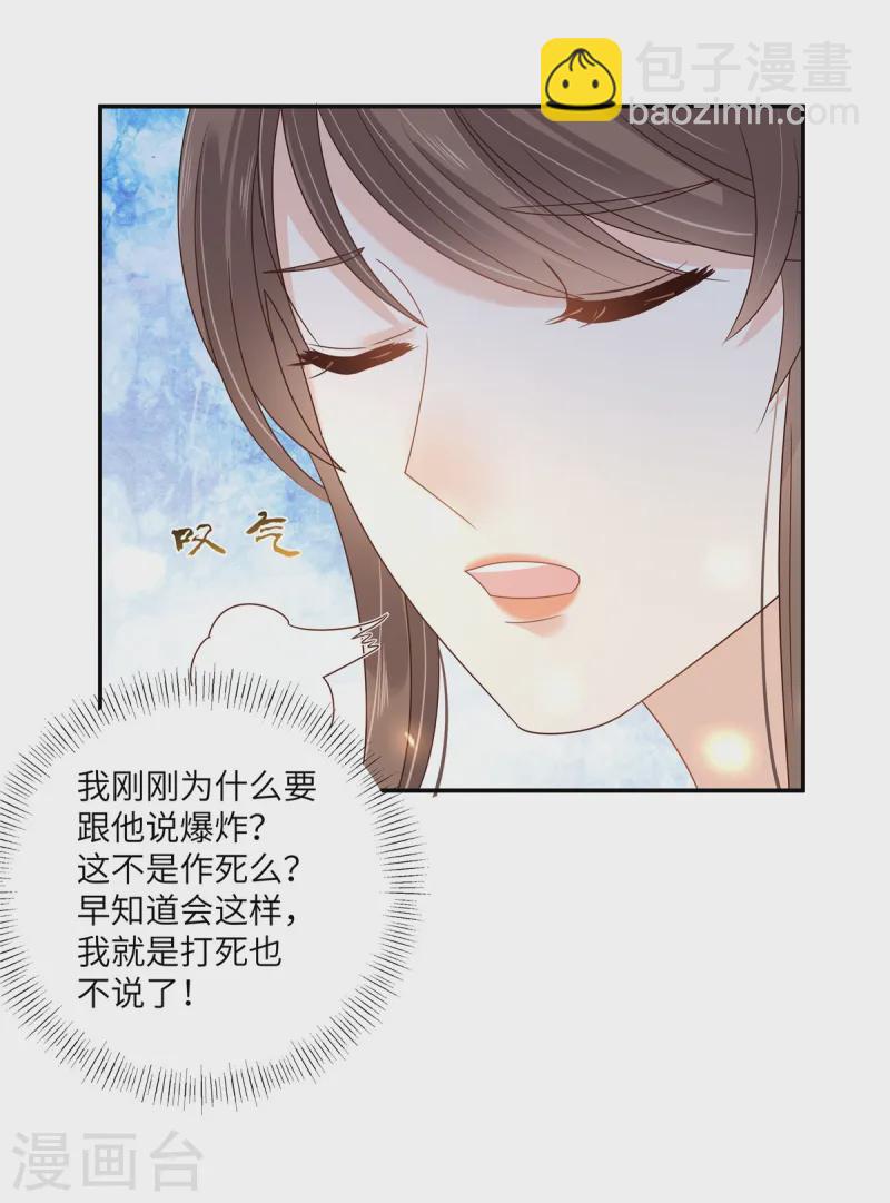 第272话 制作炸药-第274话