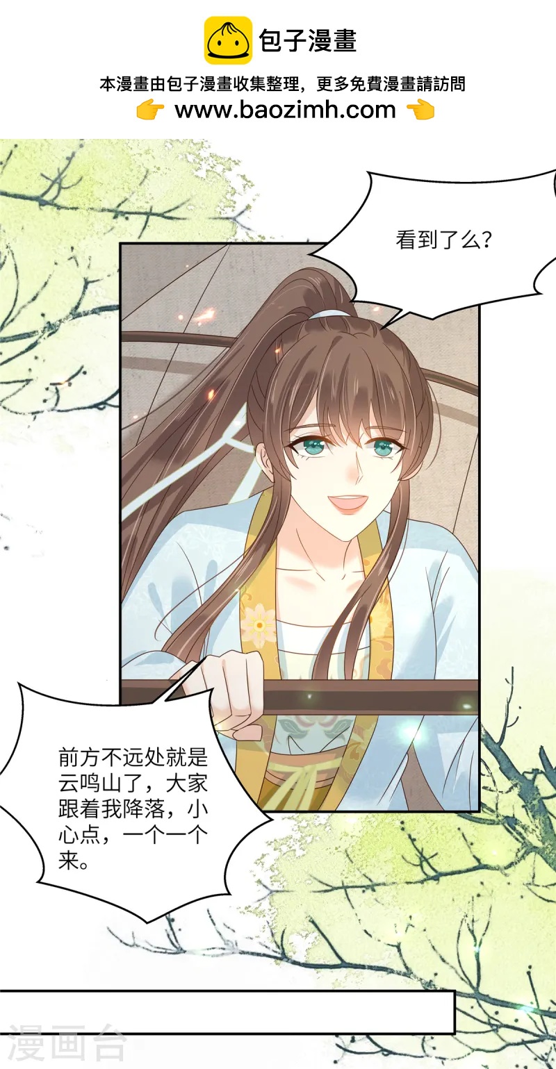 第272话 制作炸药-第274话