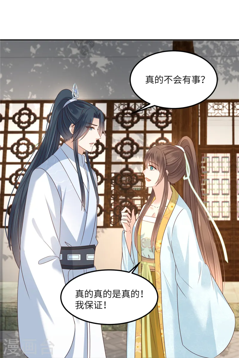 第272话 制作炸药-第274话
