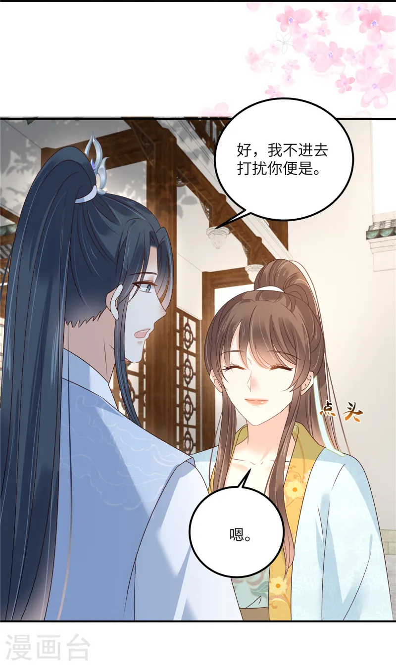 第272话 制作炸药-第274话