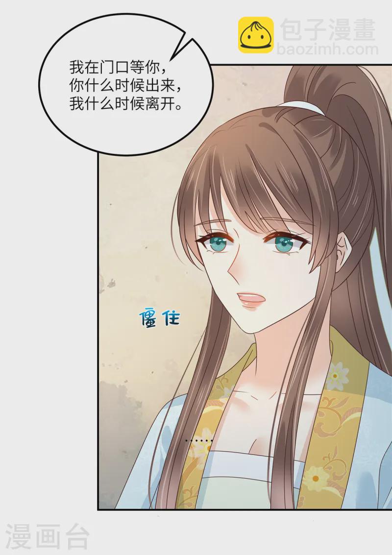 第272话 制作炸药-第274话