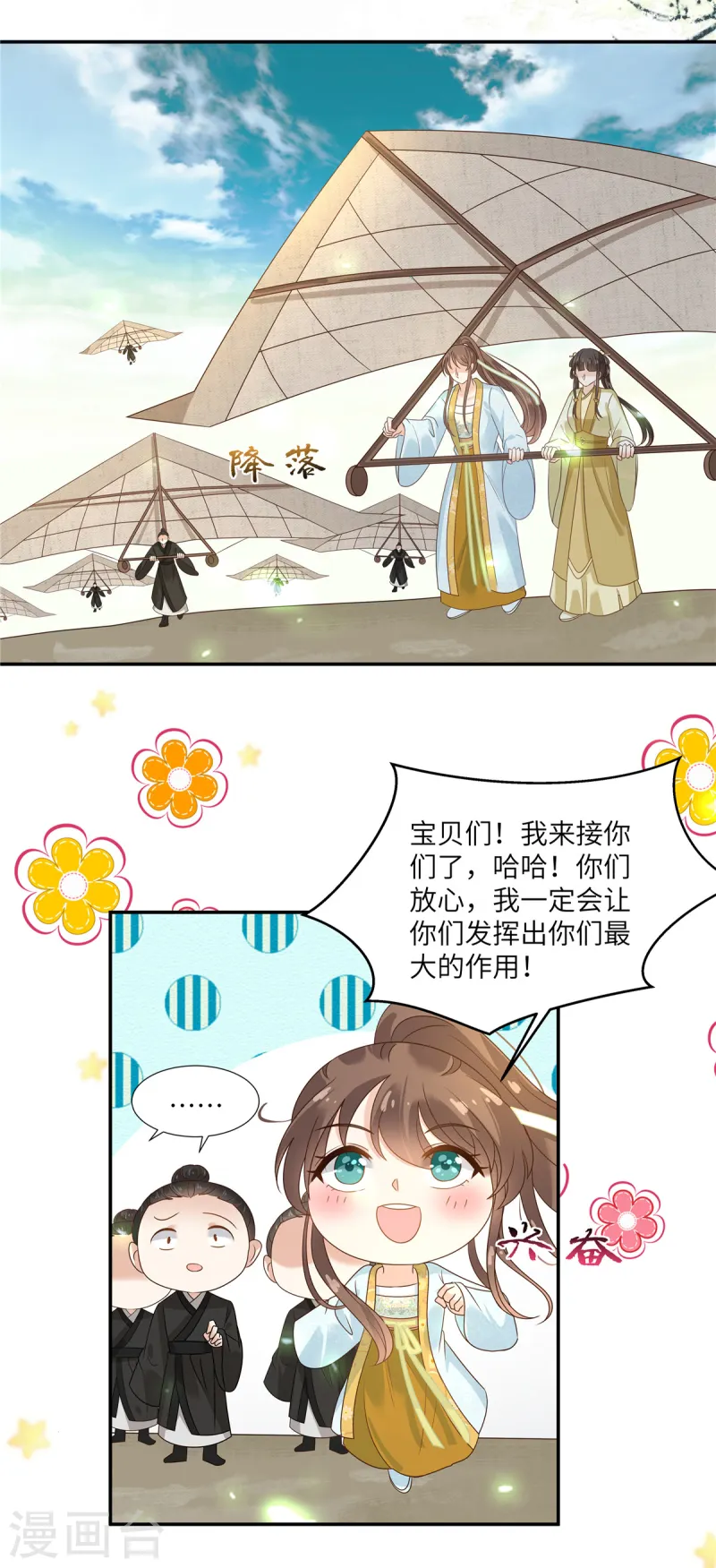 第272话 制作炸药-第274话