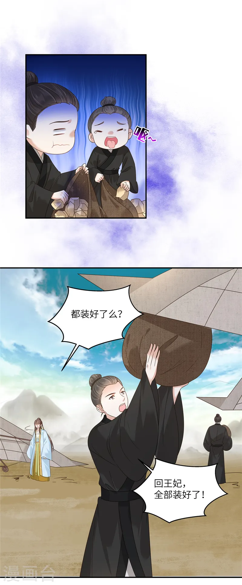 第272话 制作炸药-第274话