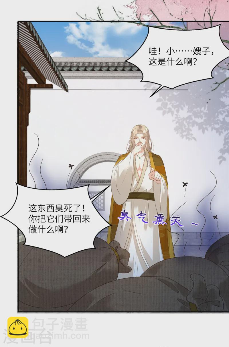 第272话 制作炸药-第274话