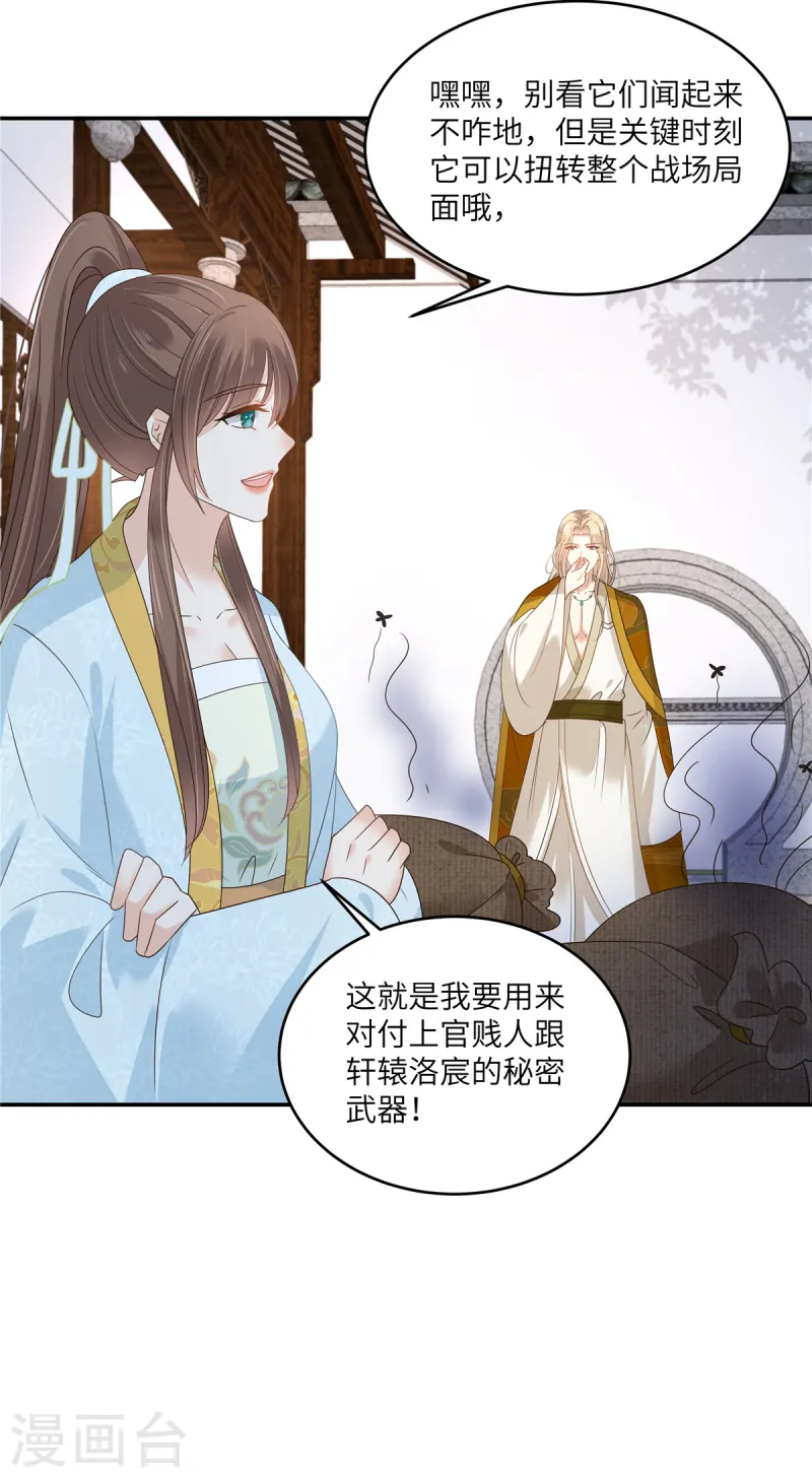 第272话 制作炸药-第274话