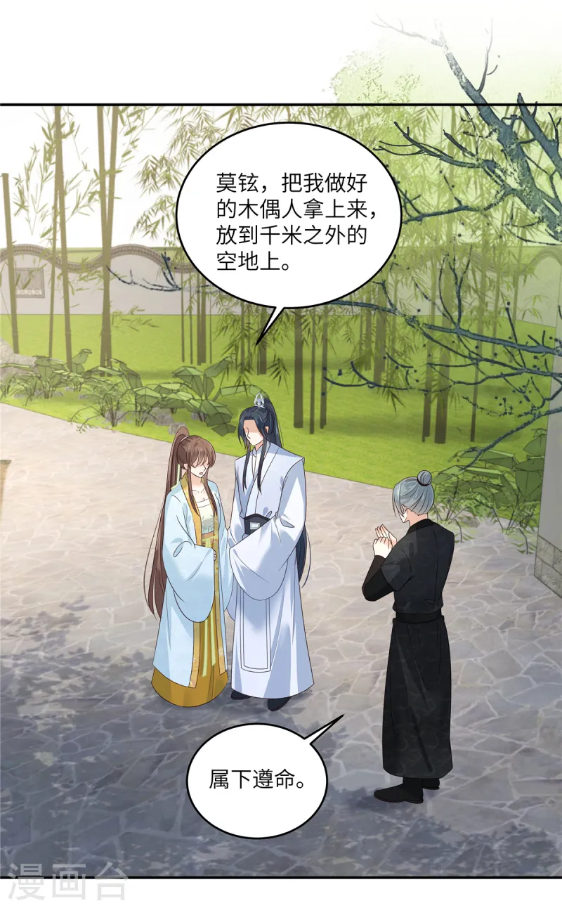 第274话 百步穿杨-第276话