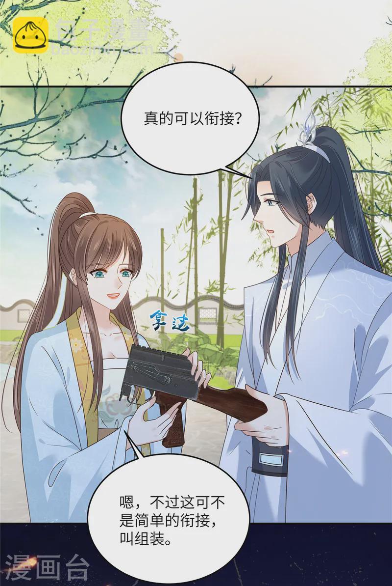 第274话 百步穿杨-第276话