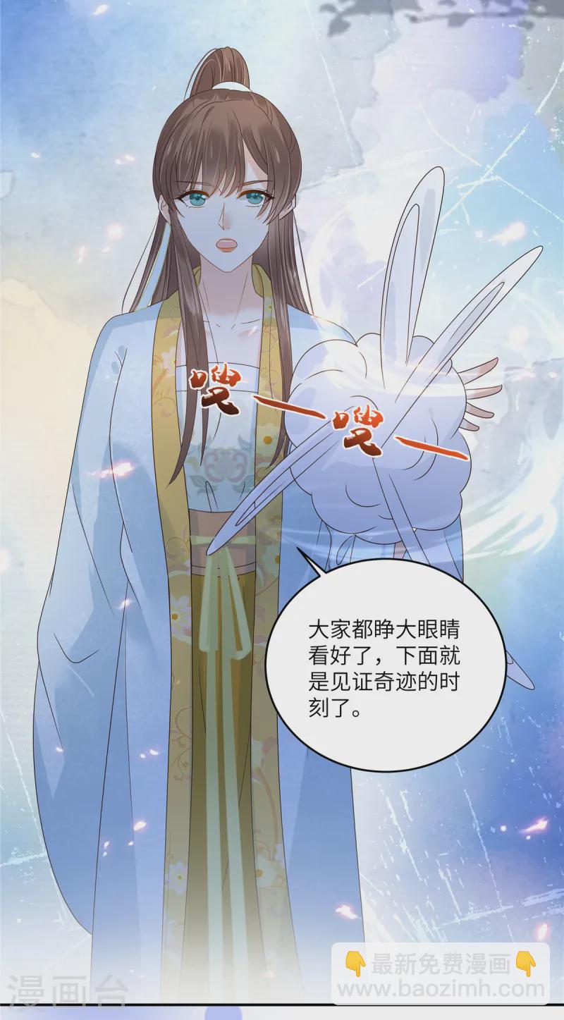 第274话 百步穿杨-第276话