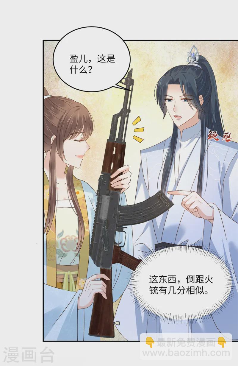 第274话 百步穿杨-第276话