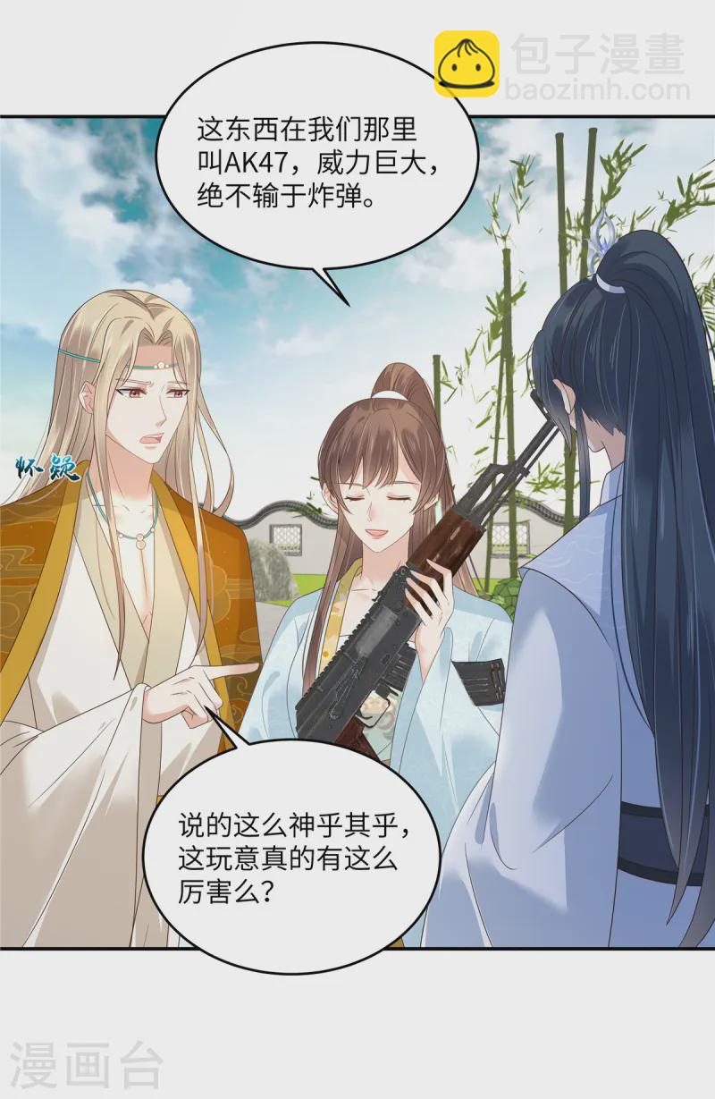 第274话 百步穿杨-第276话