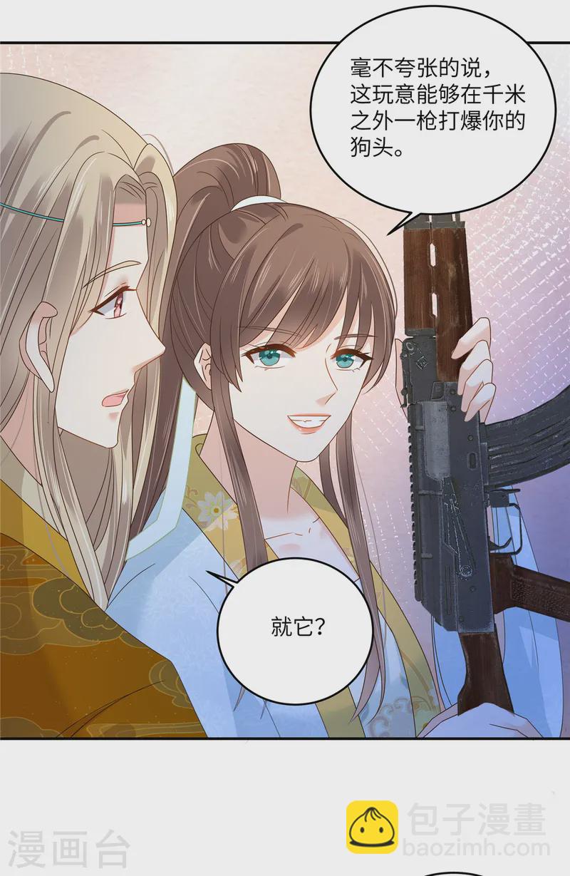 第274话 百步穿杨-第276话