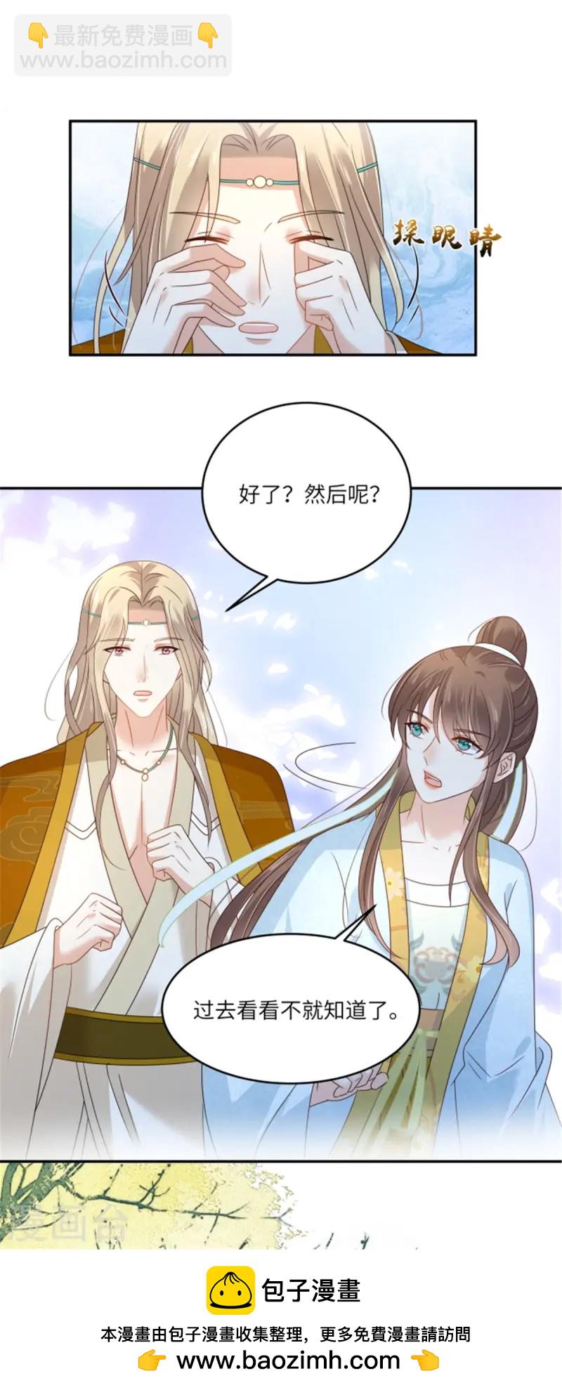 第274话 百步穿杨-第276话