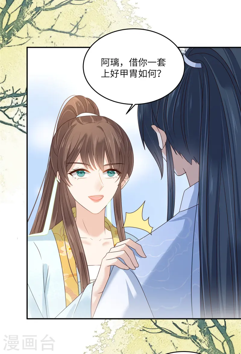 第274话 百步穿杨-第276话