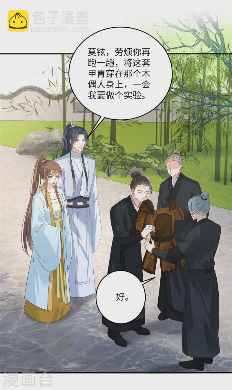 第274话 百步穿杨-第276话
