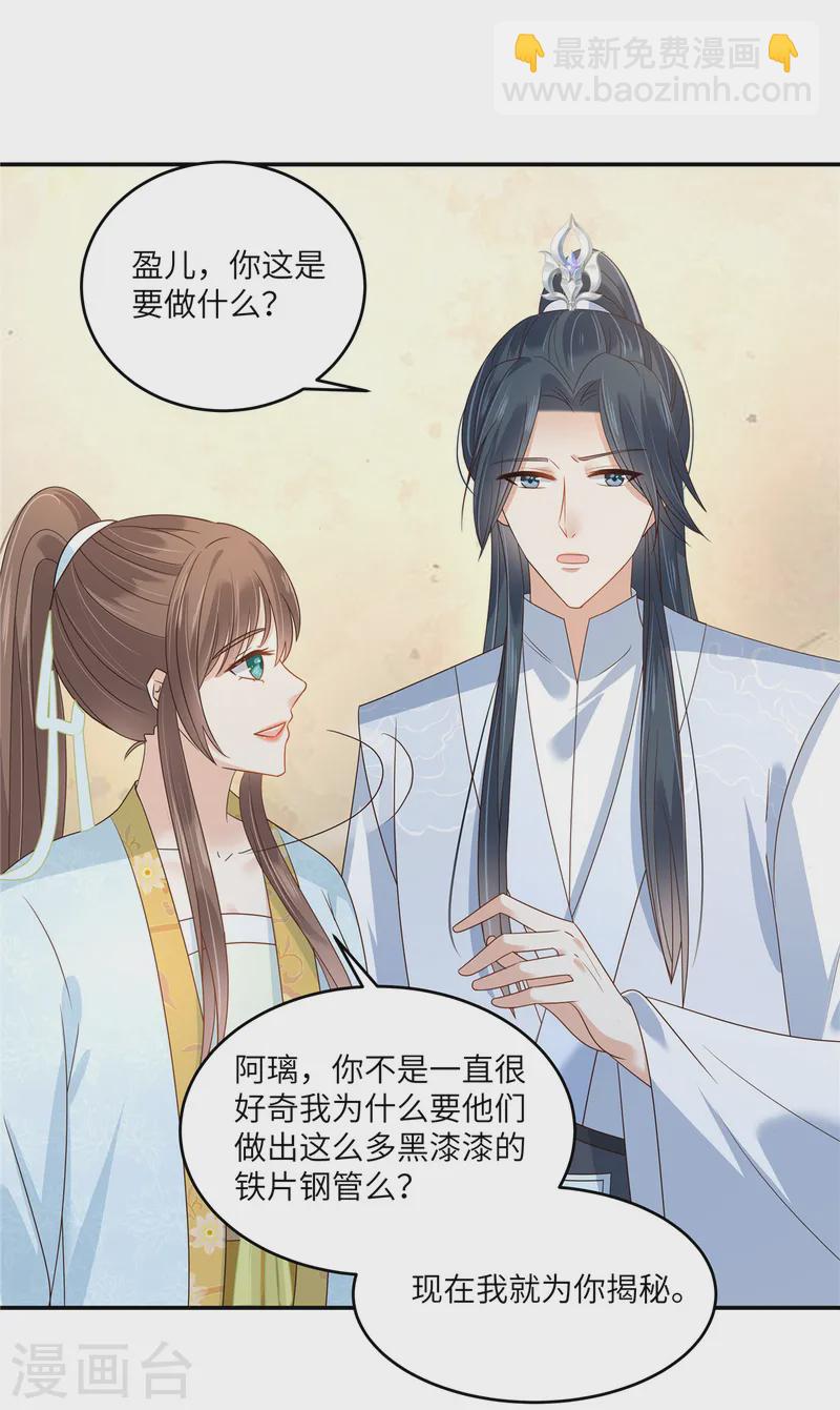 第274话 百步穿杨-第276话