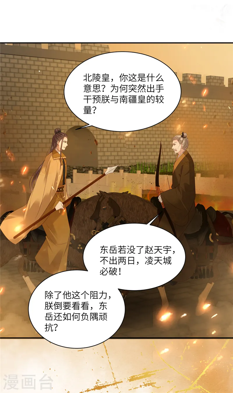 第276话 朕要你们保他的命-第278话