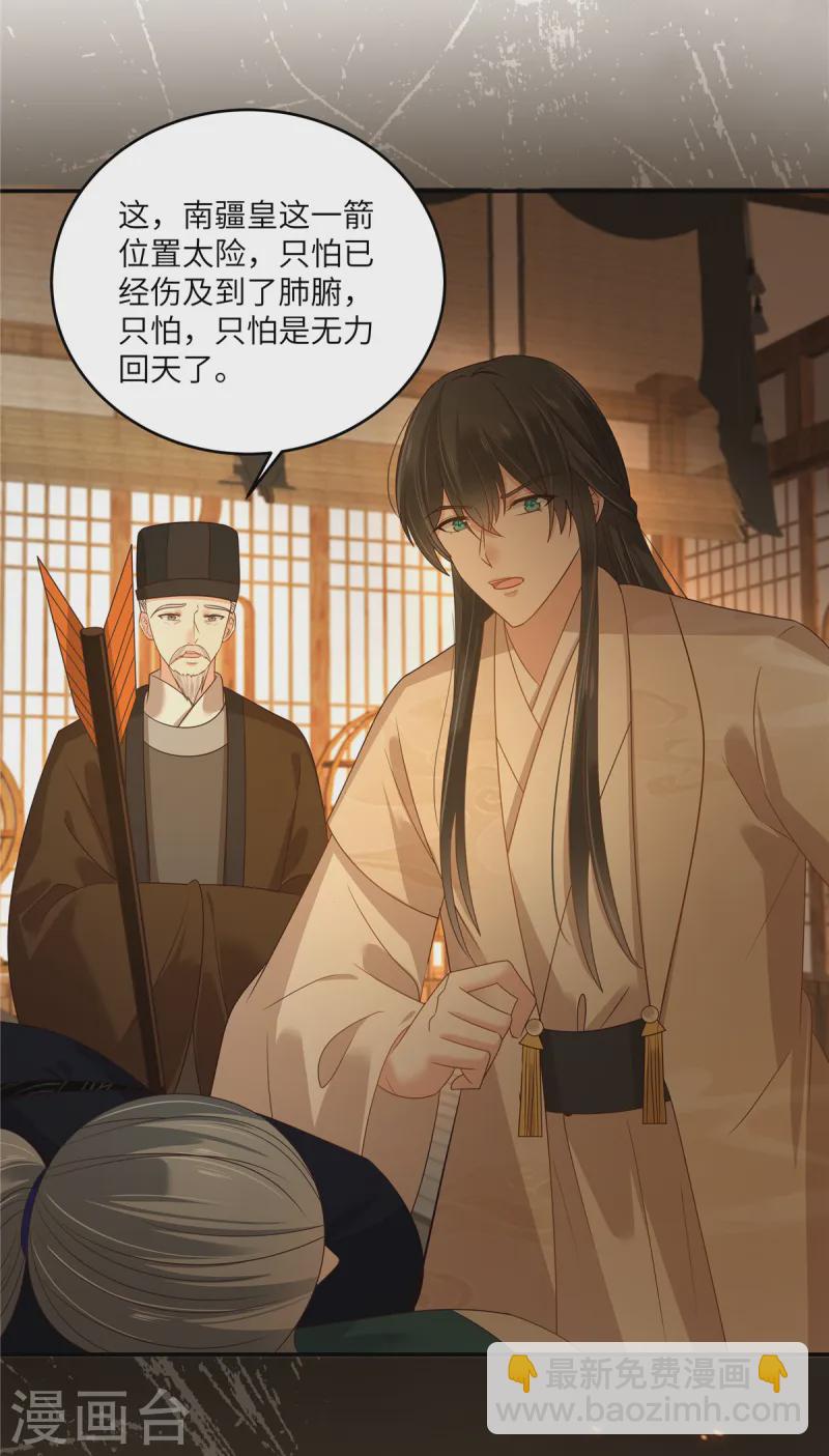 第276话 朕要你们保他的命-第278话