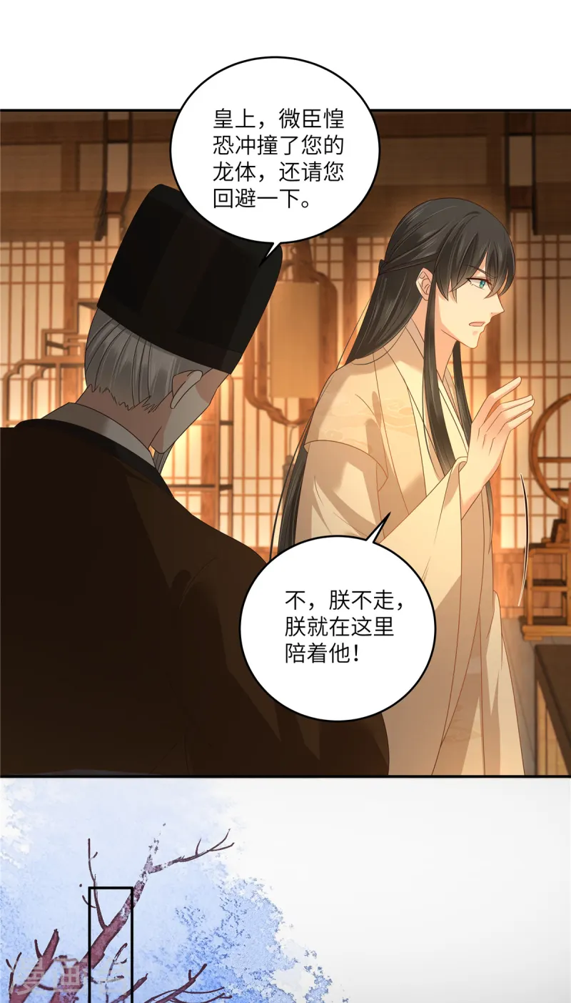 第276话 朕要你们保他的命-第278话