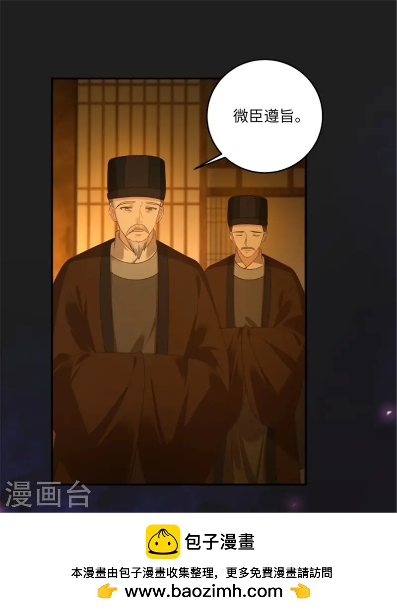 第276话 朕要你们保他的命-第278话