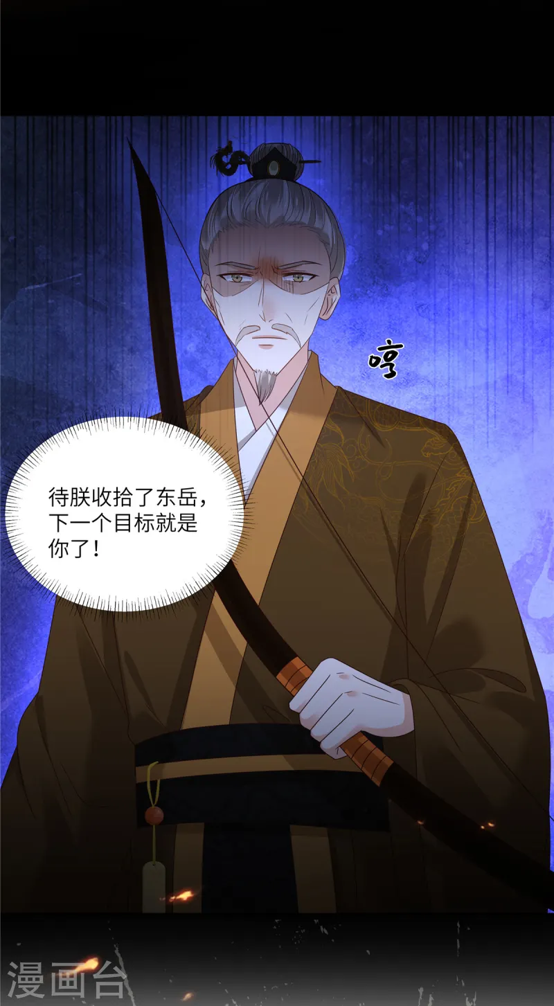 第276话 朕要你们保他的命-第278话