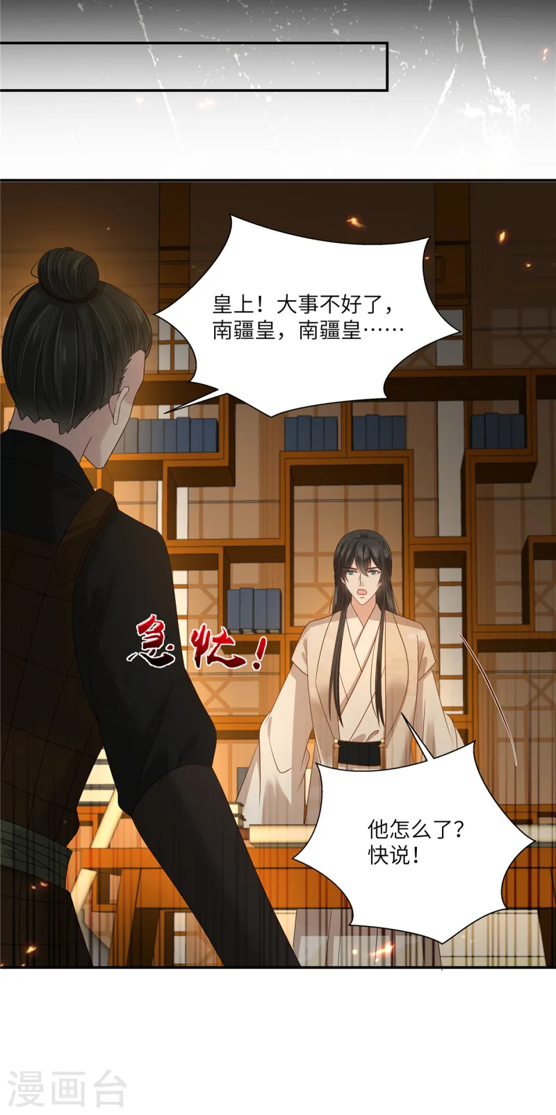 第276话 朕要你们保他的命-第278话