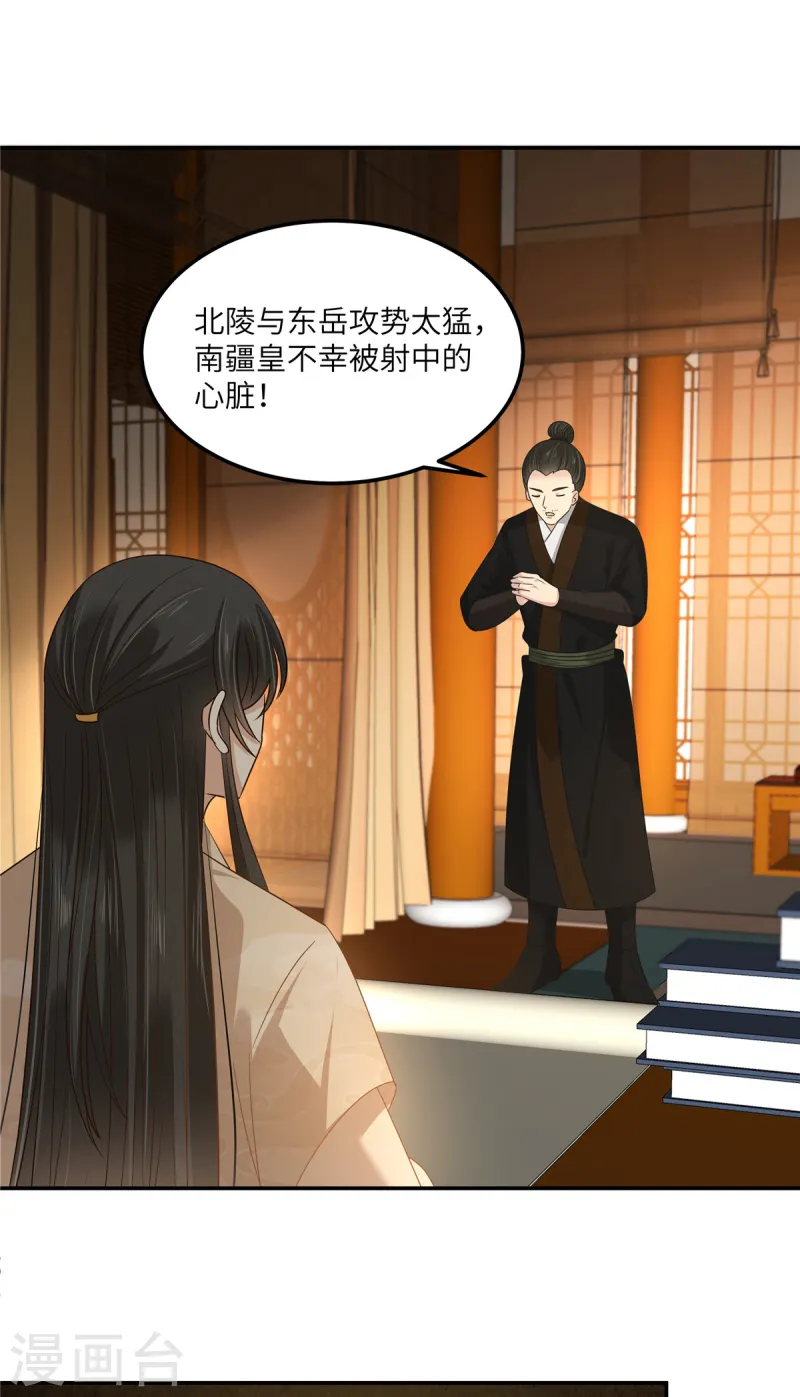 第276话 朕要你们保他的命-第278话