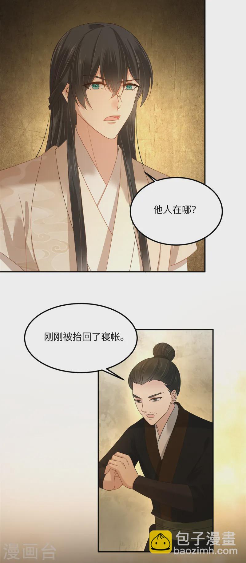 第276话 朕要你们保他的命-第278话