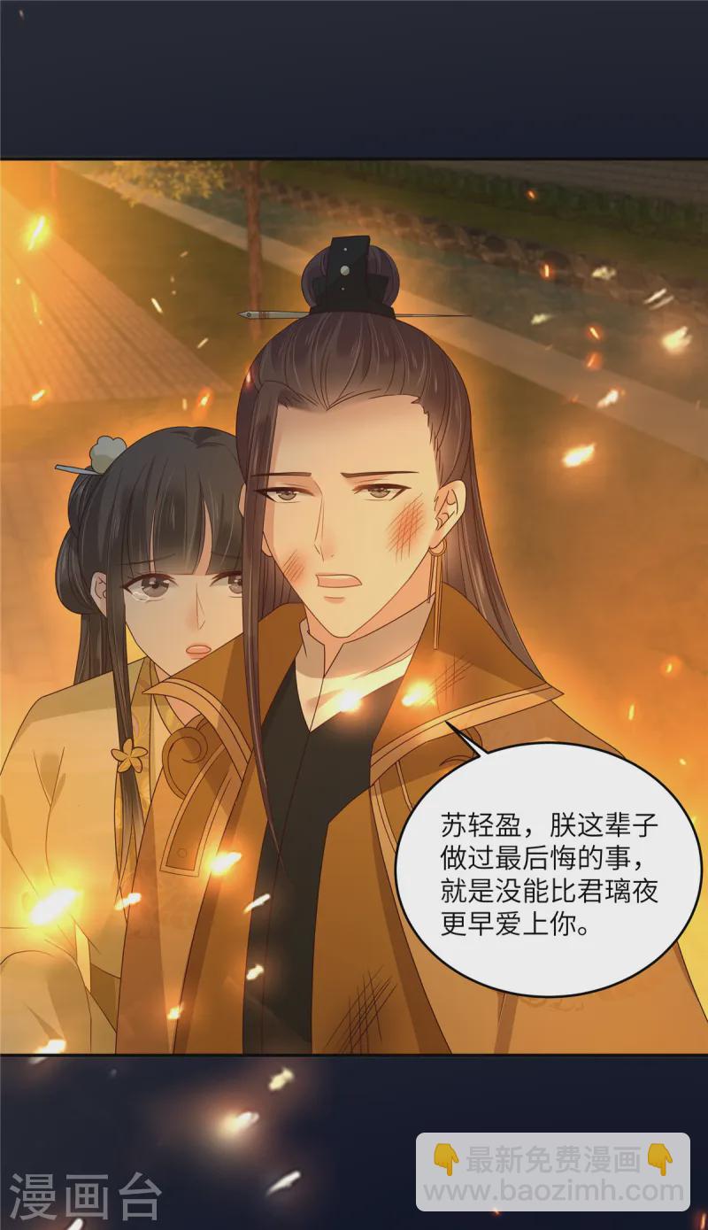 第278话 踏平你西冥！-第280话