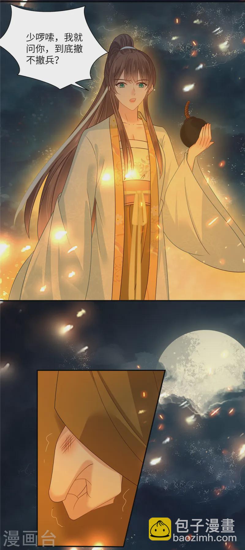 第278话 踏平你西冥！-第280话