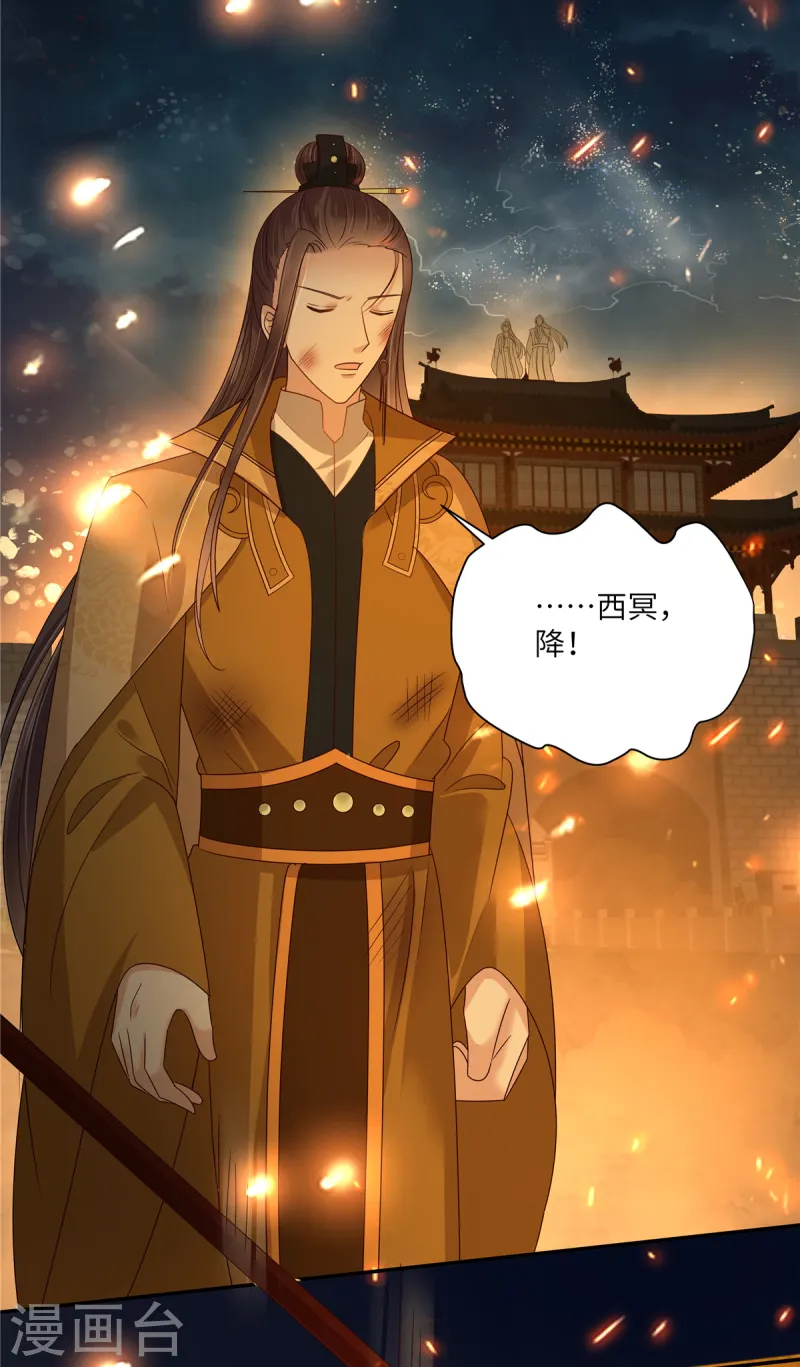 第278话 踏平你西冥！-第280话