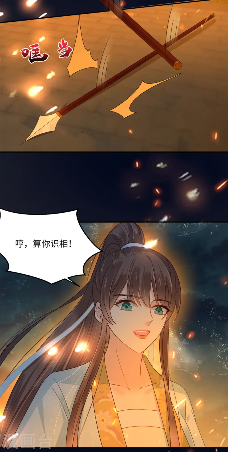 第278话 踏平你西冥！-第280话
