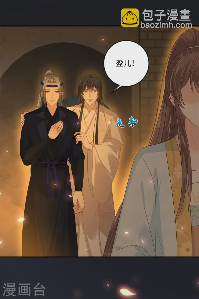 第278话 踏平你西冥！-第280话