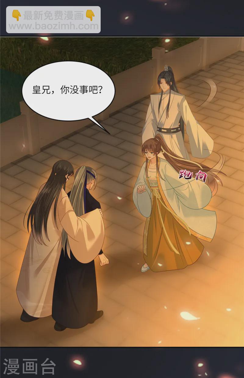第278话 踏平你西冥！-第280话