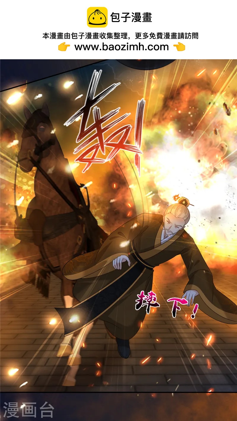 第278话 踏平你西冥！-第280话