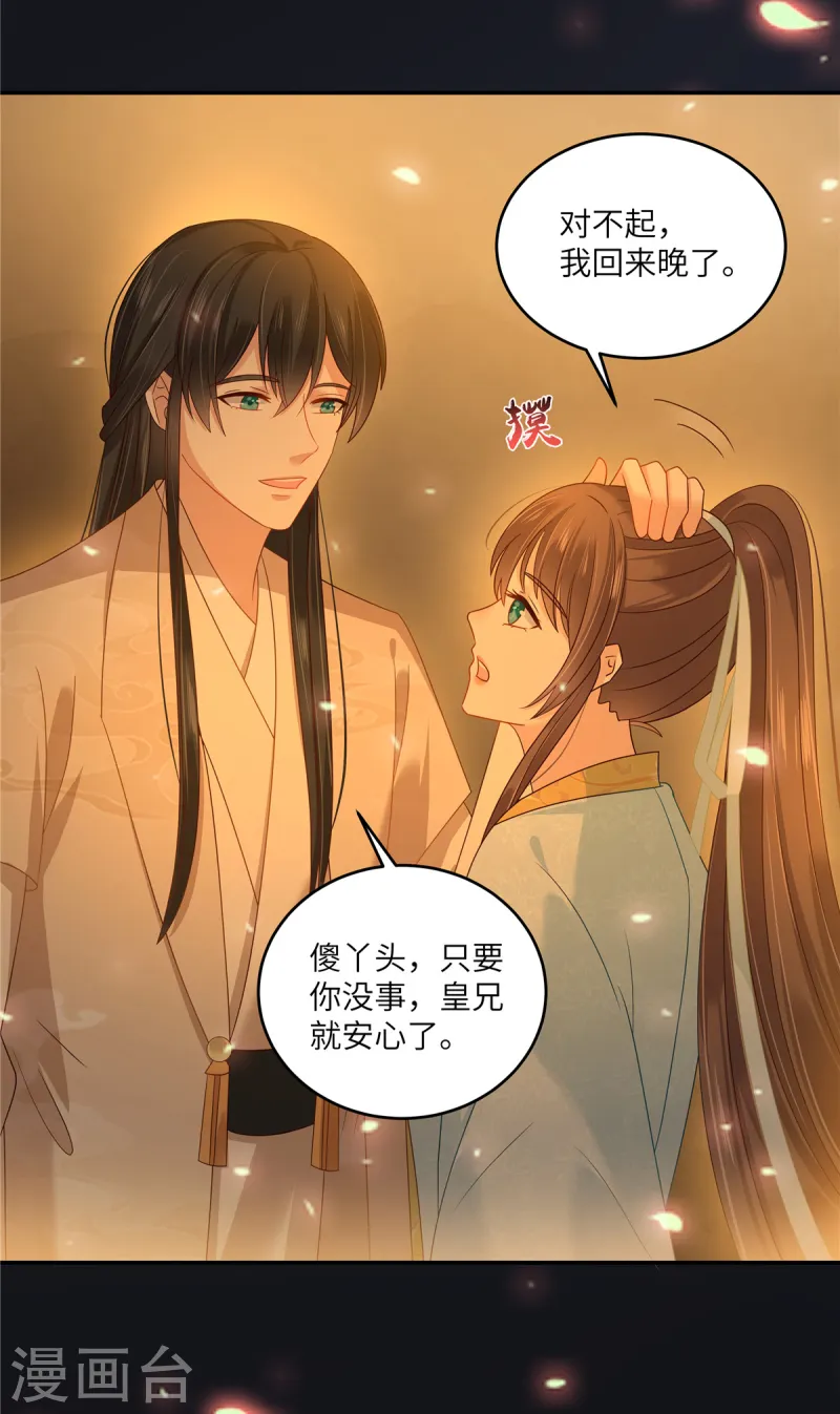 第278话 踏平你西冥！-第280话