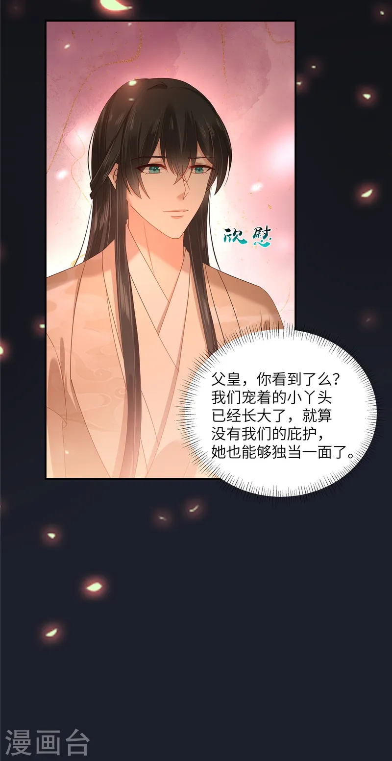第278话 踏平你西冥！-第280话