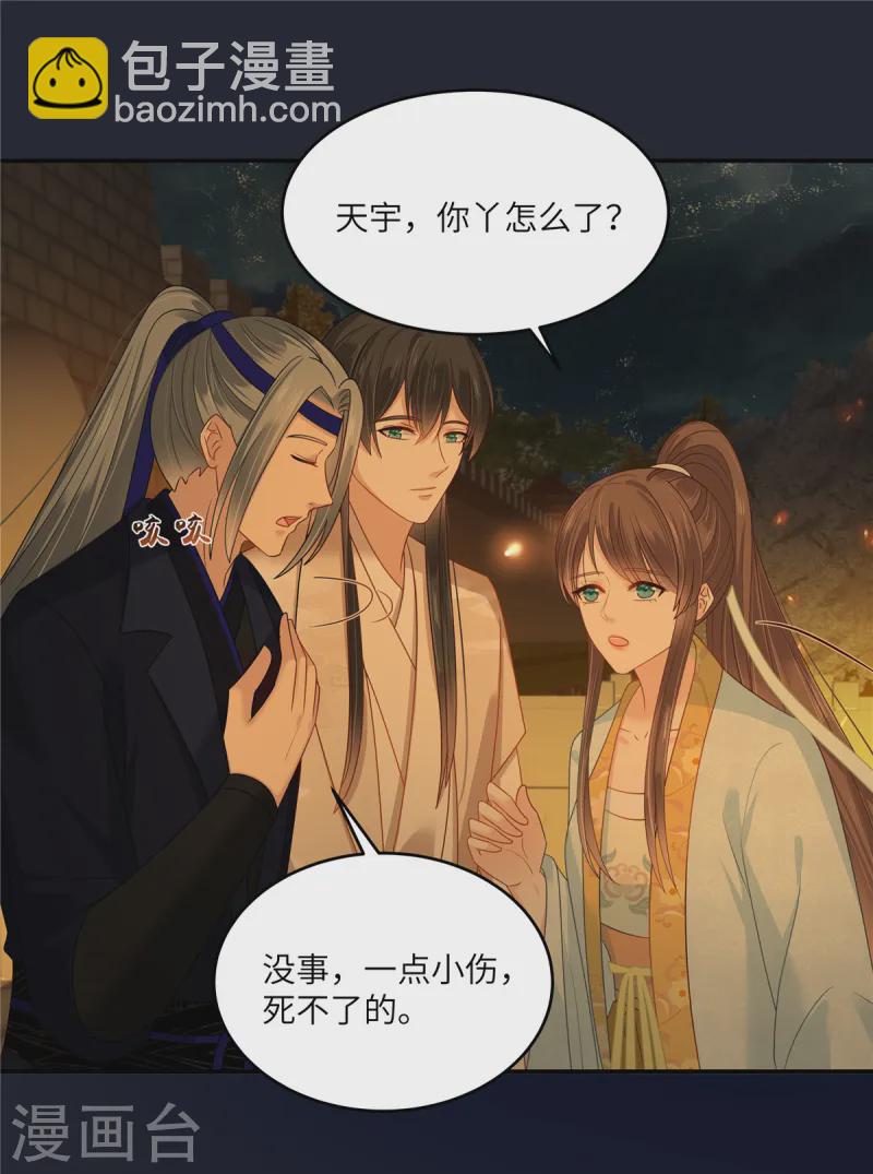 第278话 踏平你西冥！-第280话