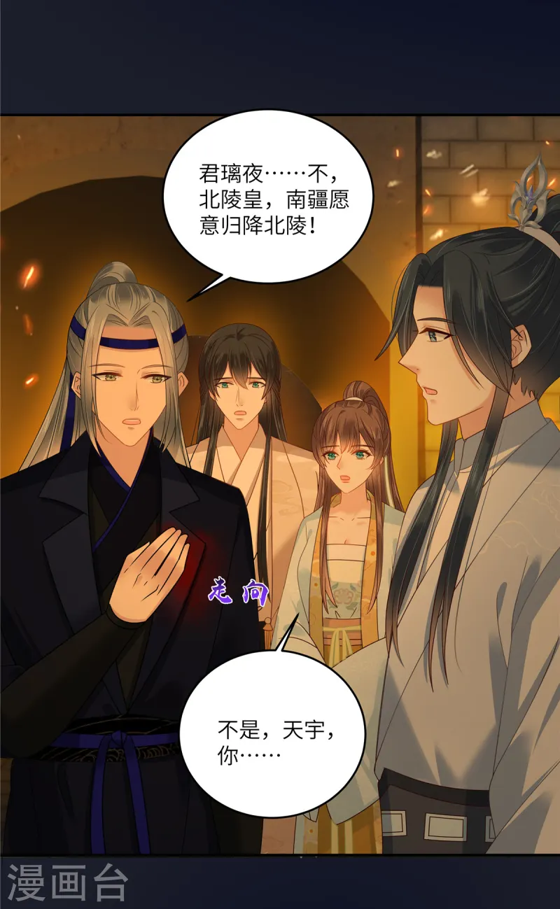 第278话 踏平你西冥！-第280话