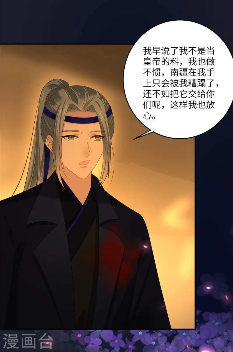 第278话 踏平你西冥！-第280话