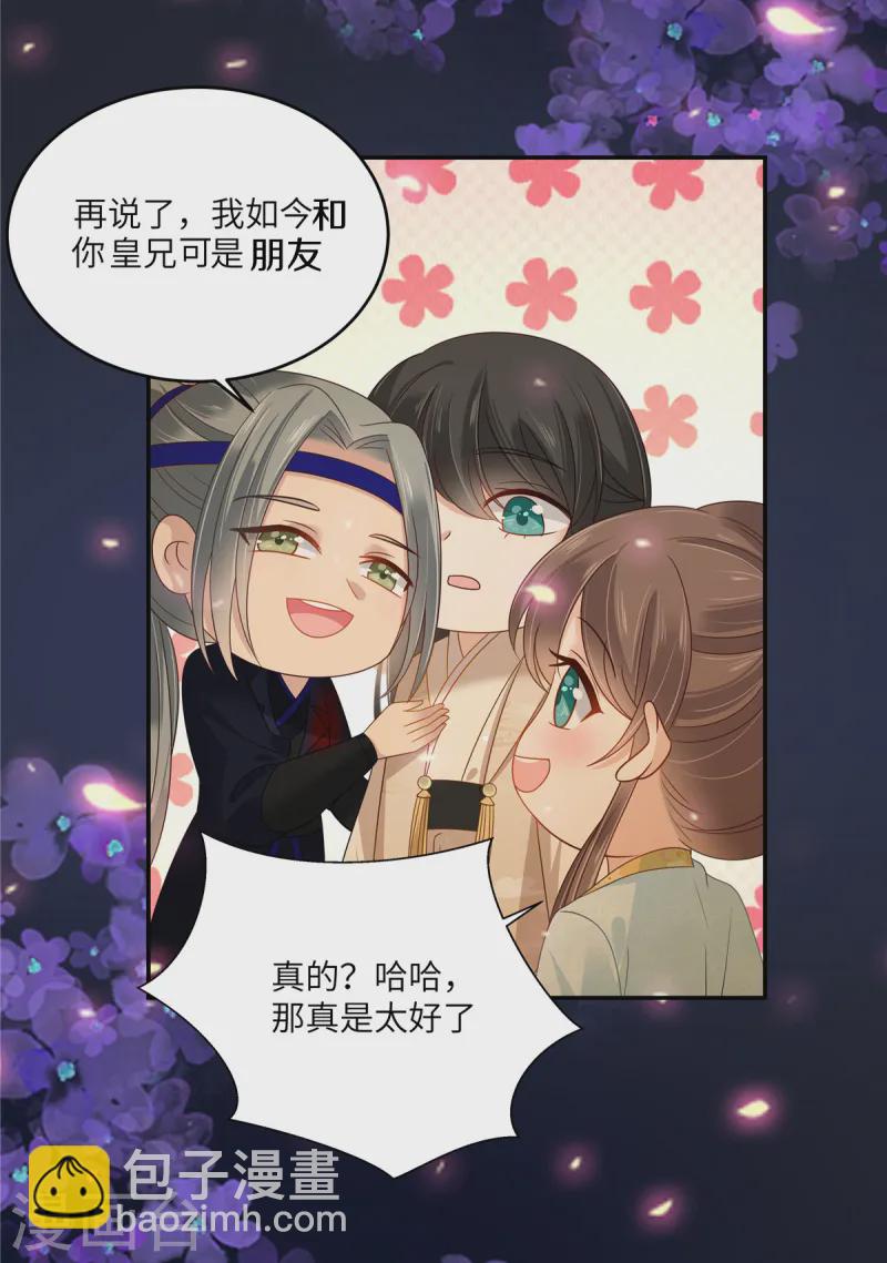 第278话 踏平你西冥！-第280话