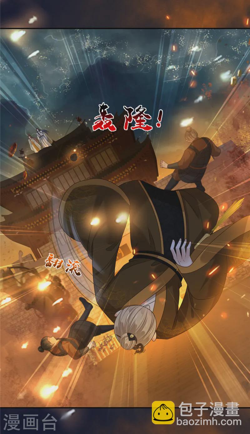 第278话 踏平你西冥！-第280话