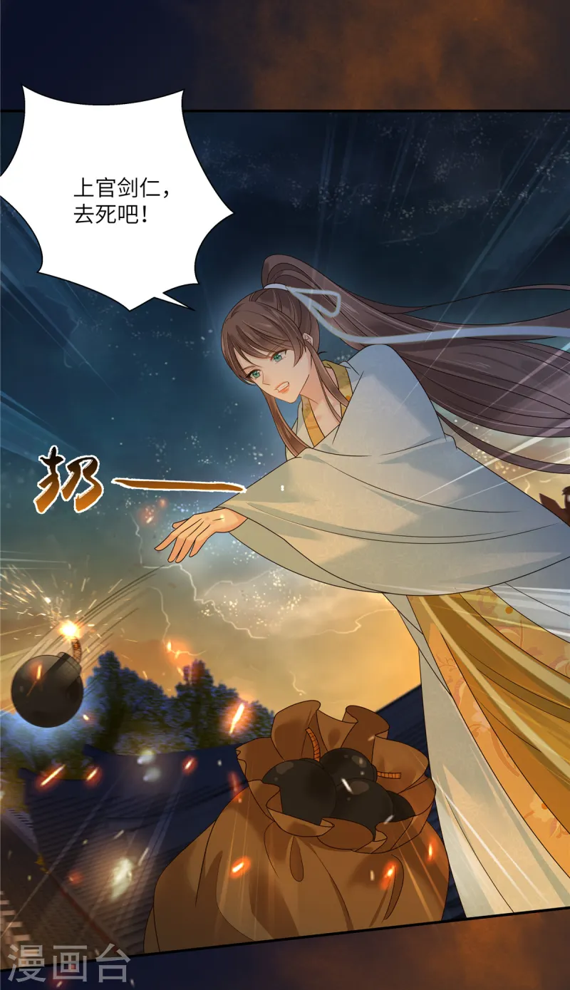 第278话 踏平你西冥！-第280话