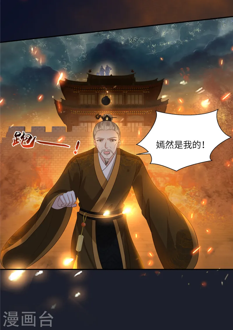 第278话 踏平你西冥！-第280话
